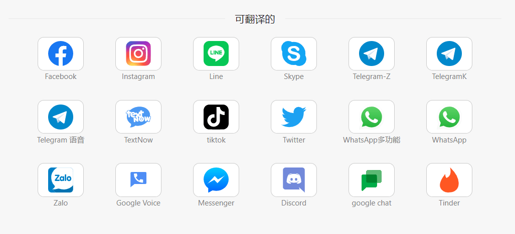 whatsapp怎么翻译成中文_whatsapp怎么翻译成中文字 第2张