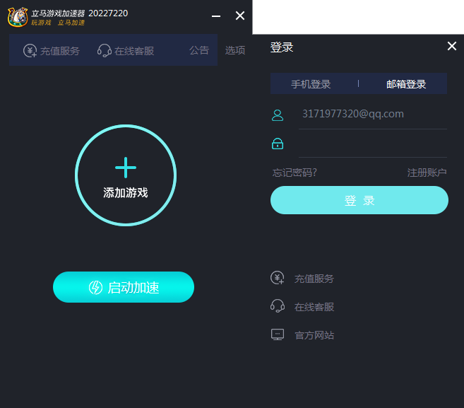 免费一小时加速器下载_免费一小时加速器下载ios 第1张