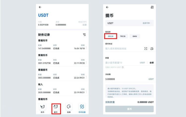 usdt钱包申请_usdt钱包怎么申请 第1张