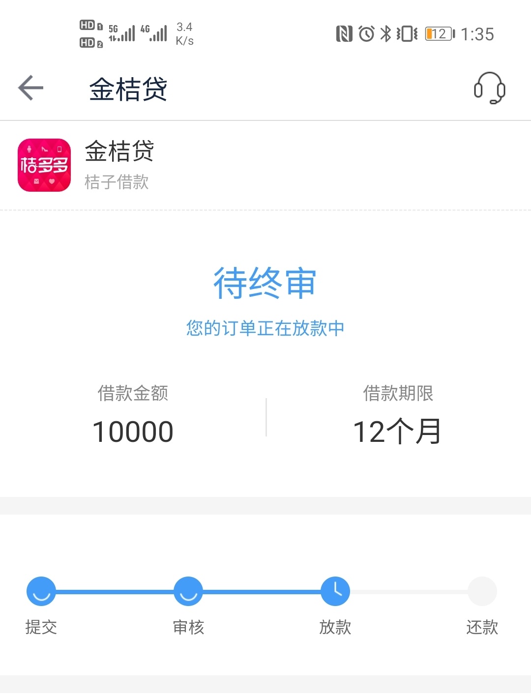 51微钱包放款流程_借钱的平台100%能借到 第2张