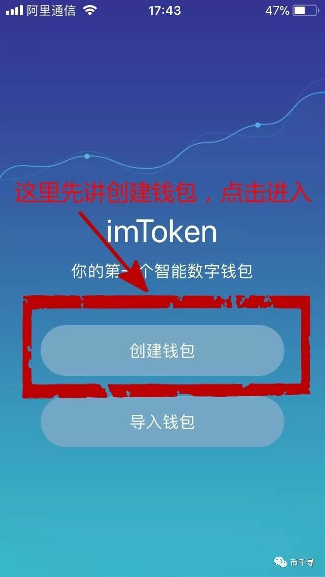 imtoken钱包如何充值_imtoken怎么用人民币充值 第2张