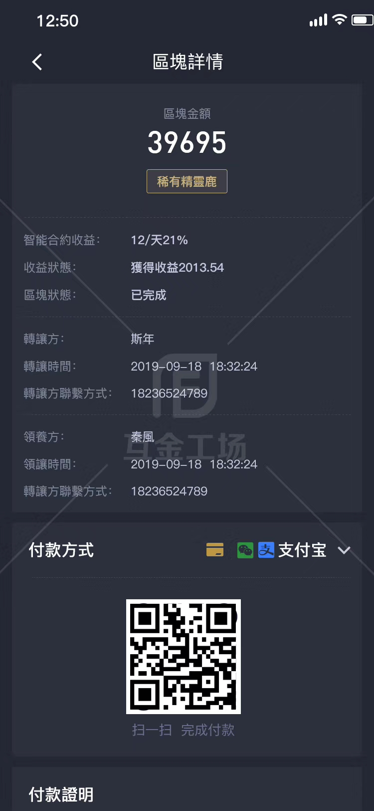 otc钱包app下载_otctoken钱包跑路了吗 第2张