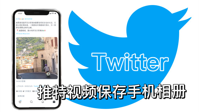 推特app下载_推特app下载海外版 第1张