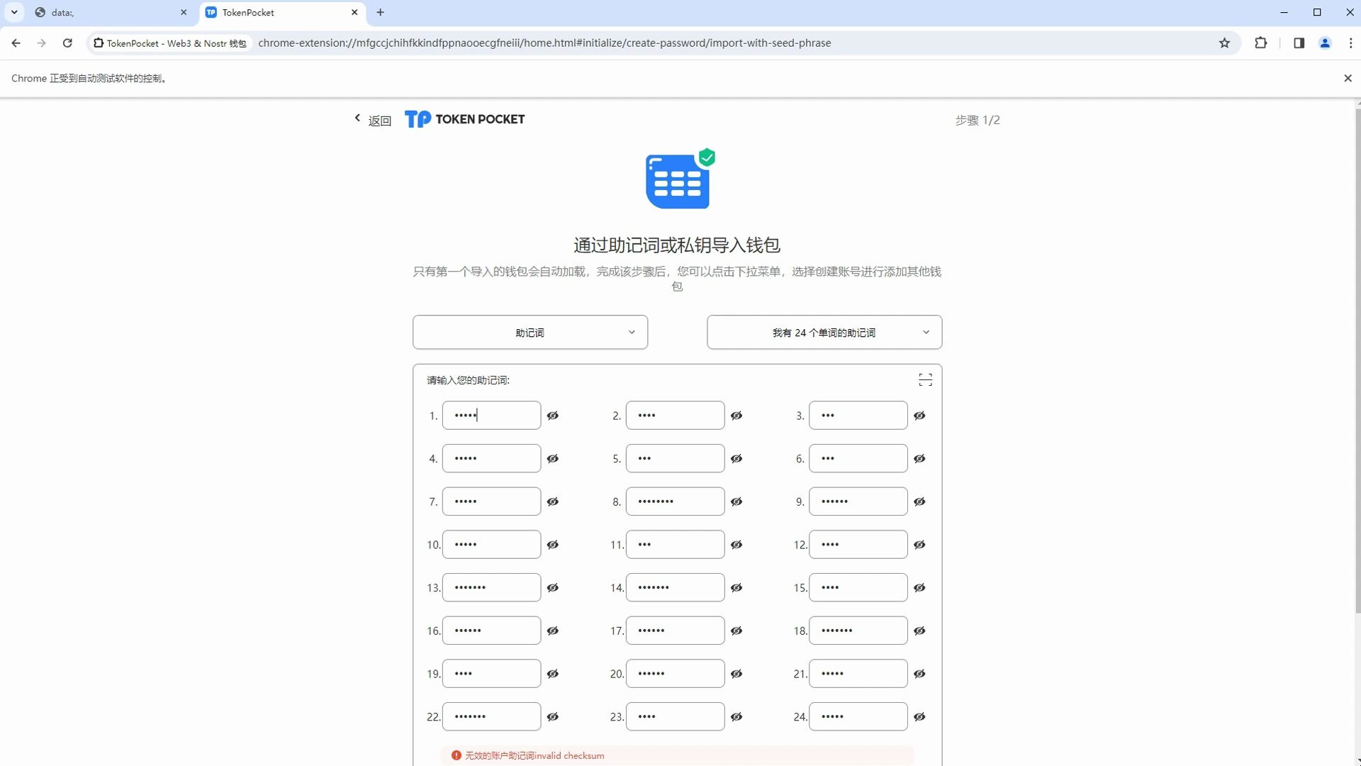 Tokenpocket钱包怎么注册_tokenpocket钱包注册没用身份证 第2张