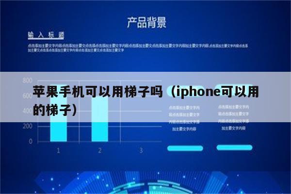 苹果的免费梯子哪个好用_iphone上免费的梯子 第2张