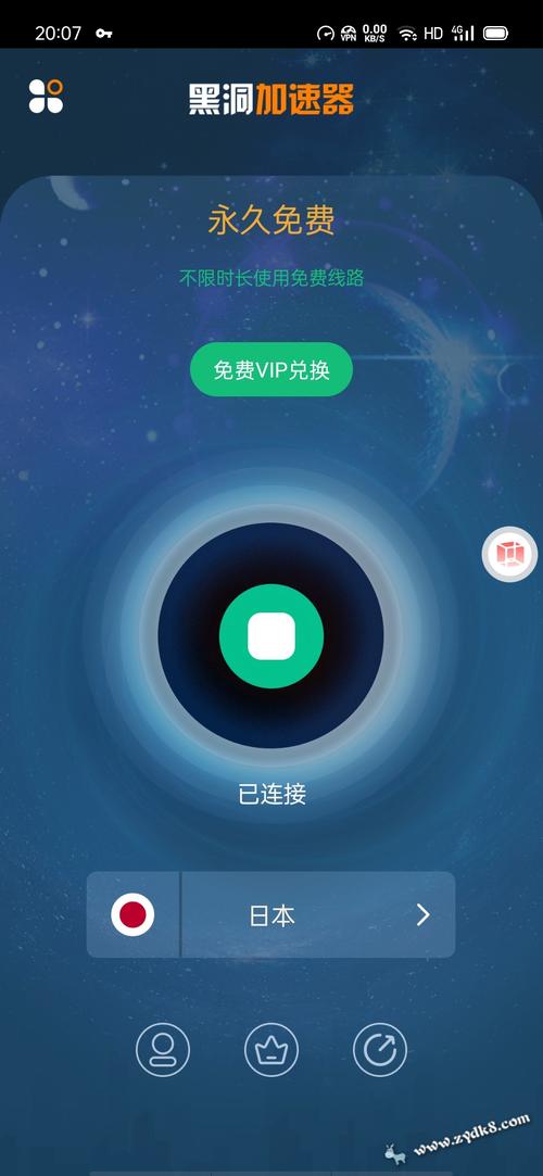 手机访问外网加速器_手机访问外网用什么加速器 第1张