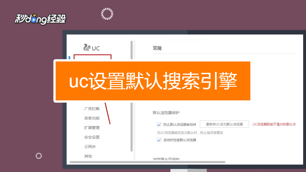 uc的搜索引擎网址_uc浏览器的搜索引擎是什么 第1张