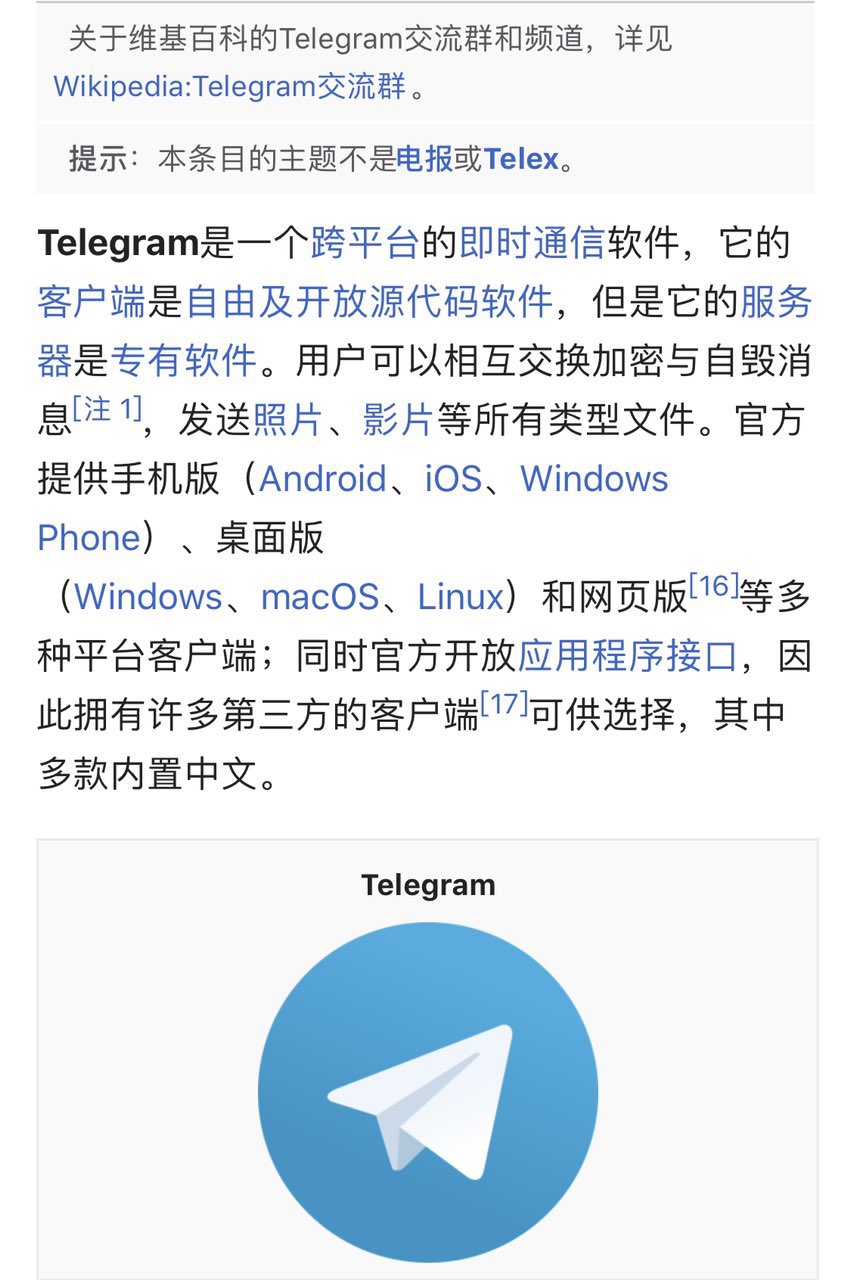 电报telegeram被盗通讯录的简单介绍 第1张