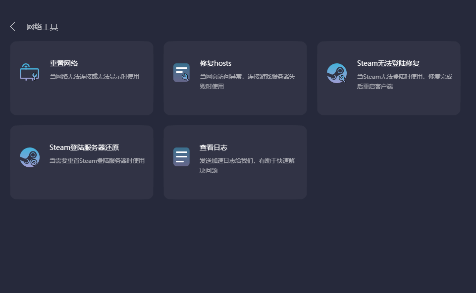 外网网络加速器下载安装_外网加速器免费版官方下载 第1张