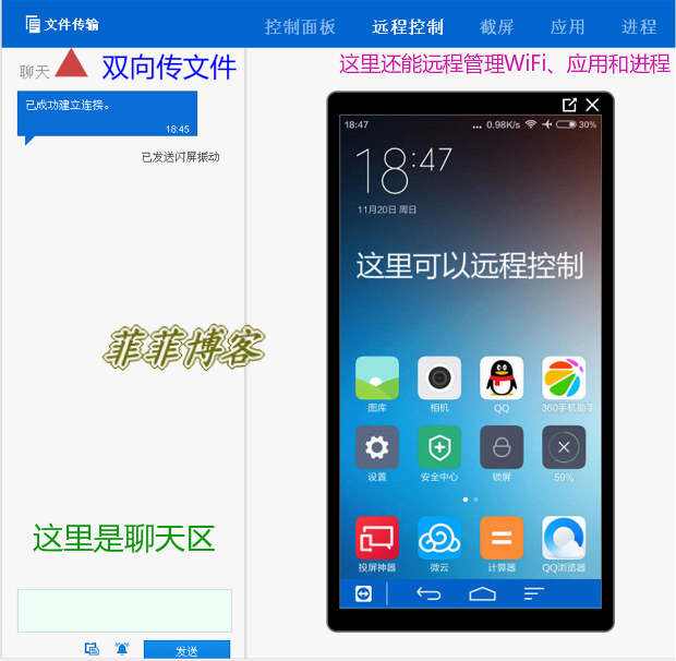 手机远程控制电脑_十大远程控制软件免费 第1张