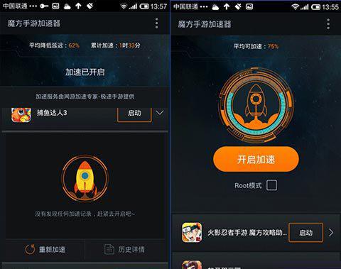 快连加速器app官网_快连加速器app官网苹果版 第2张