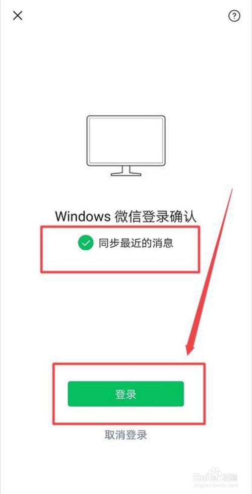 手机如何远程登录电脑微信_手机如何远程登录电脑微信账号 第1张