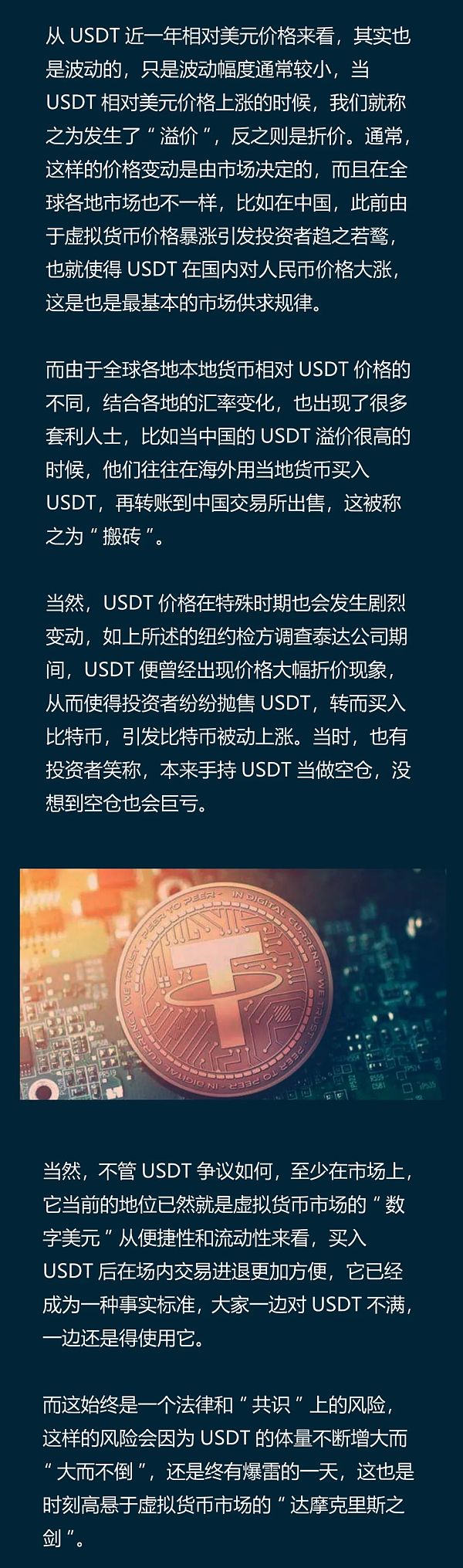 买币卖币usdt_买币卖币是什么赚钱软件 第2张