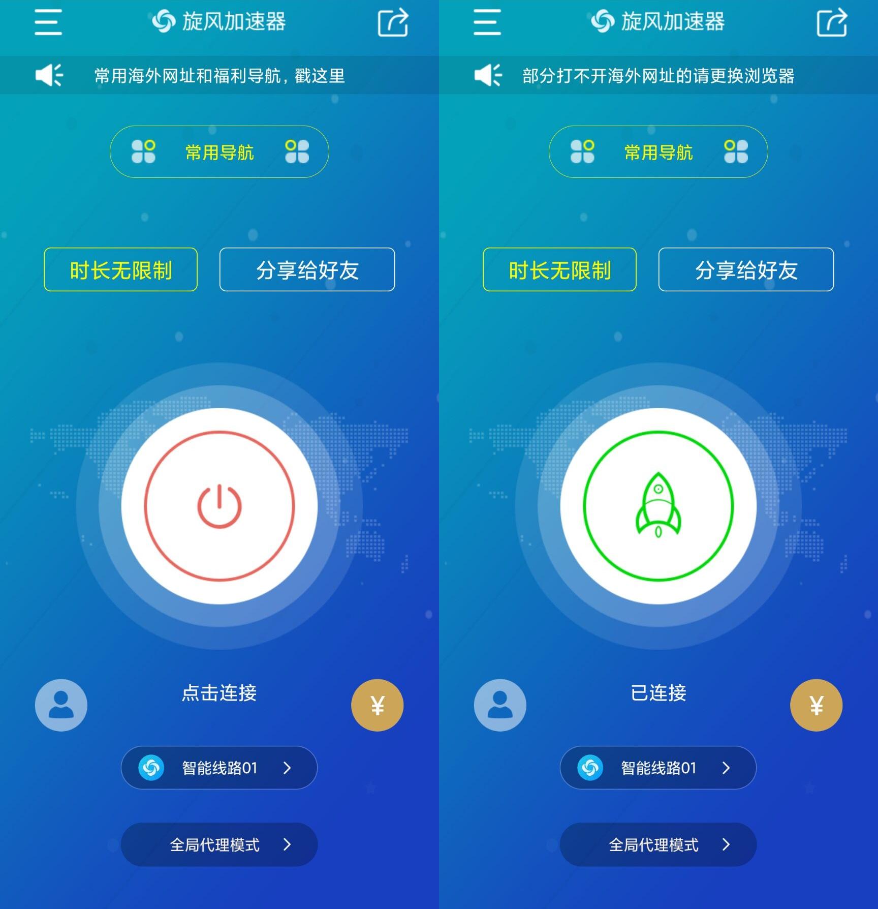 实用的外网加速器_外网加速器app哪个好 第1张