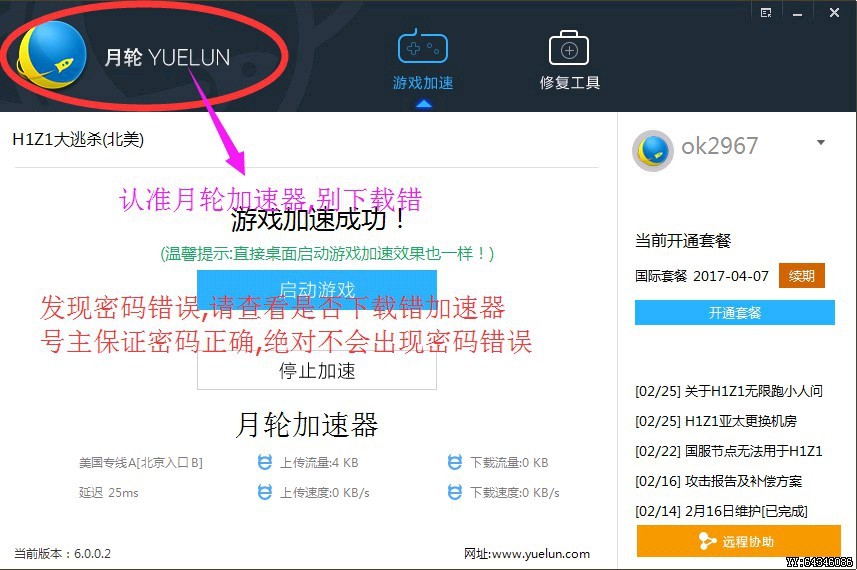 实用的外网加速器_外网加速器app哪个好 第2张