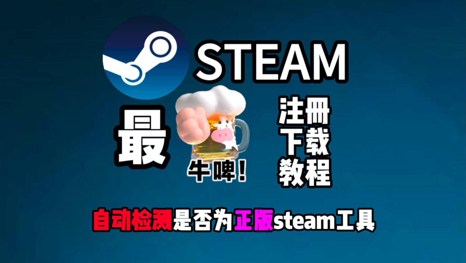 steam官方网站注册_steam官方网站注册没有人机怎么办 第1张