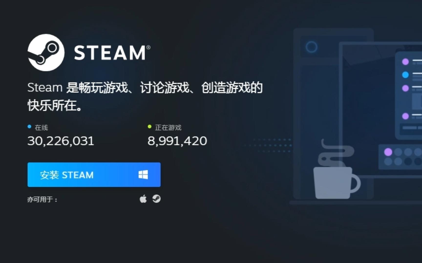 手机正版steam下载入口_手机正版steam下载入口在哪 第1张