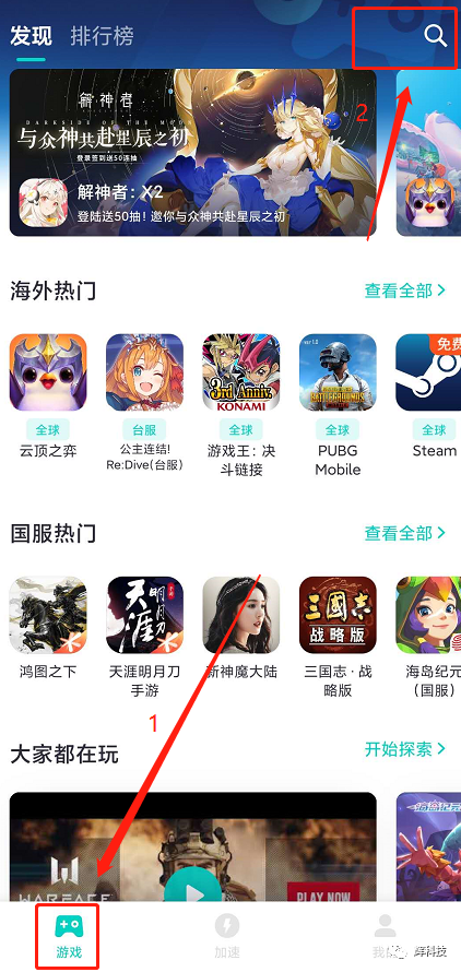 黑豹加速器app官网正版_黑豹加速器testflight 第1张