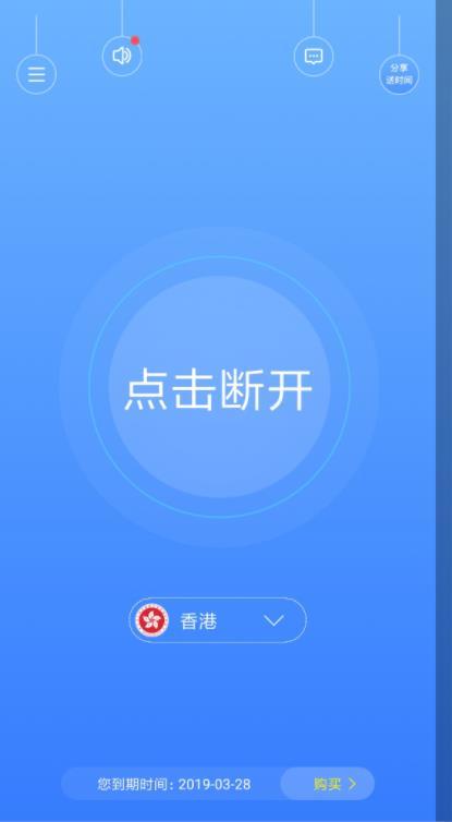 免费加速器v1.0.1_永久不收费的加速器2024 第2张