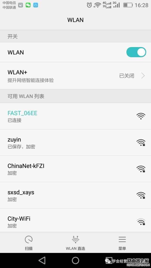 如何用手机连接wifi免费上网_如何用手机连接wifi免费上网教程 第2张