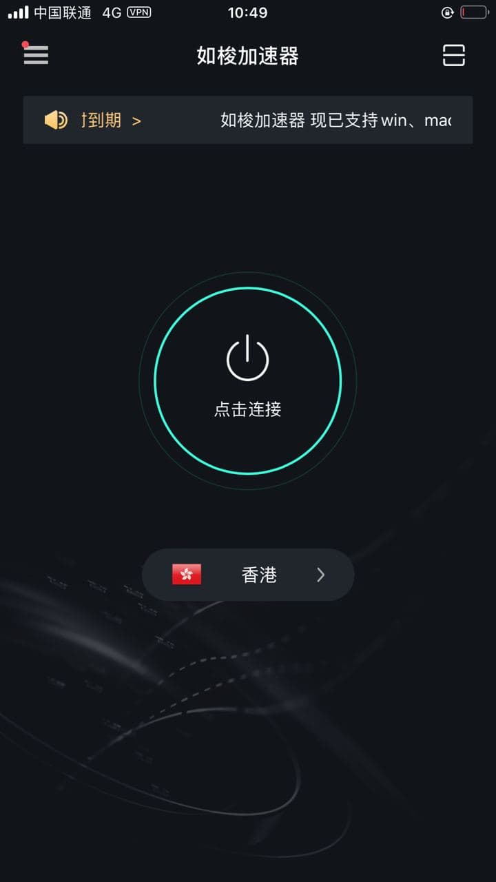 免费加速器永久免费手机版的简单介绍 第1张