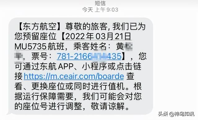 飞机注册收不到短信_飞机注册收不到短信验证 第1张