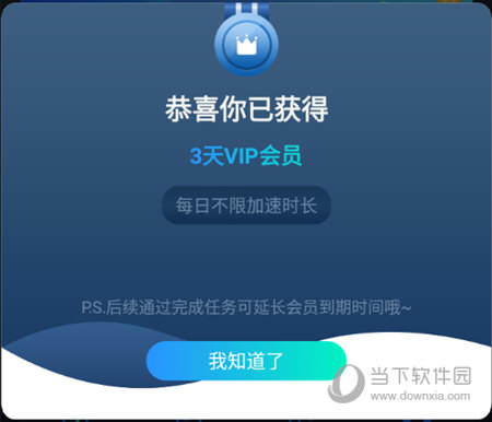 加速器免会员_加速器免费会员 第1张