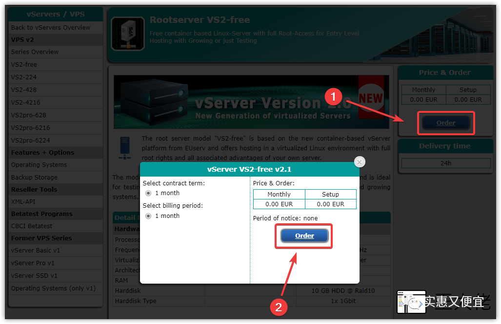 如何自己搭建vps上外网csdn_如何自己搭建vps上外网 csdn 第2张