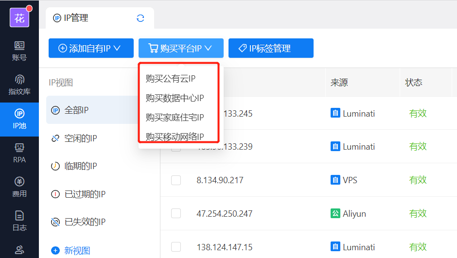 vps哪个好_vps比较好用的软件 第2张