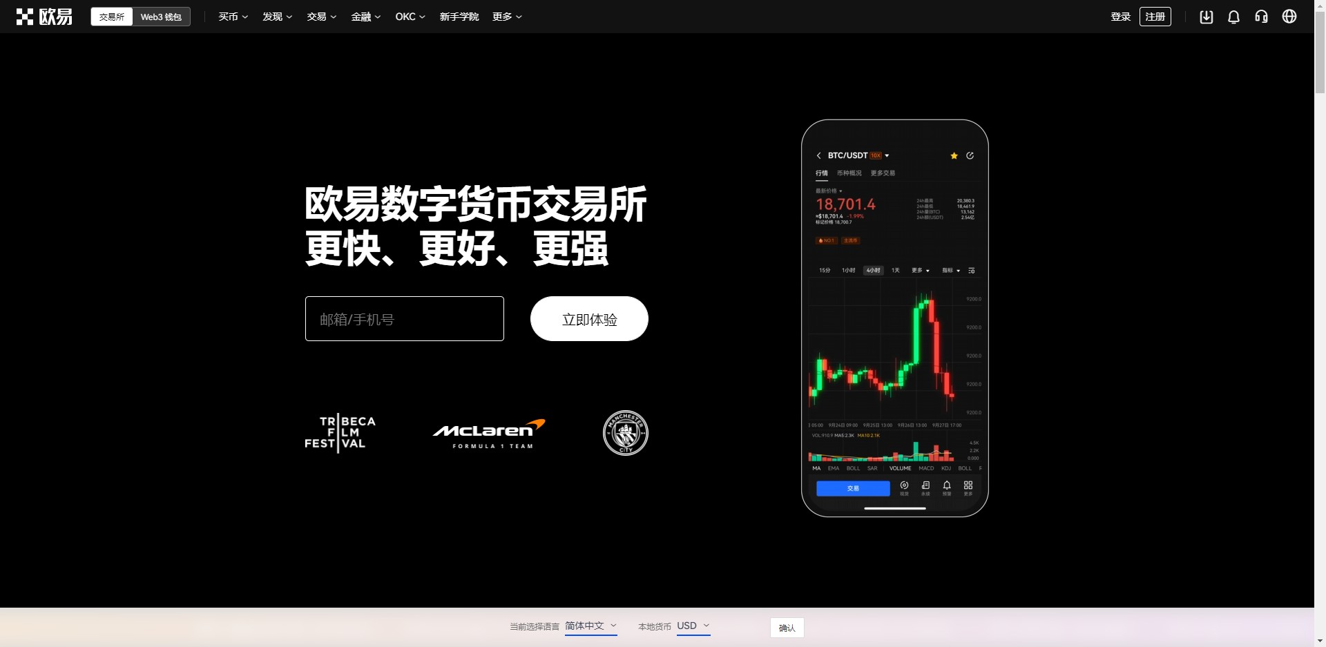 okex交易所官网app_okex交易所官网客服电话 第1张