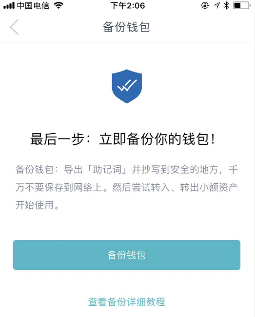 imtoken钱包提现_imtoken钱包合法吗 第1张