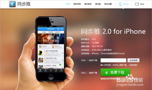 苹果怎么下载软件商店以外的软件_iphone无法下载app是什么情况 第1张