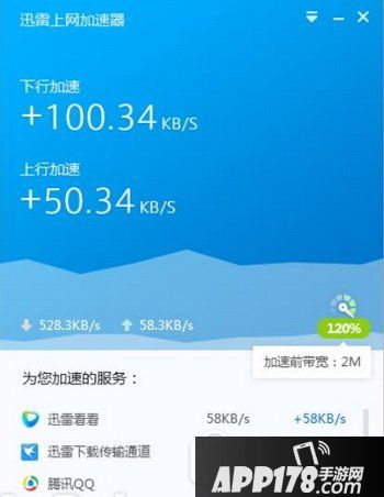 梯子加速器app免费安装包_梯子加速器app免费安装包苹果 第1张