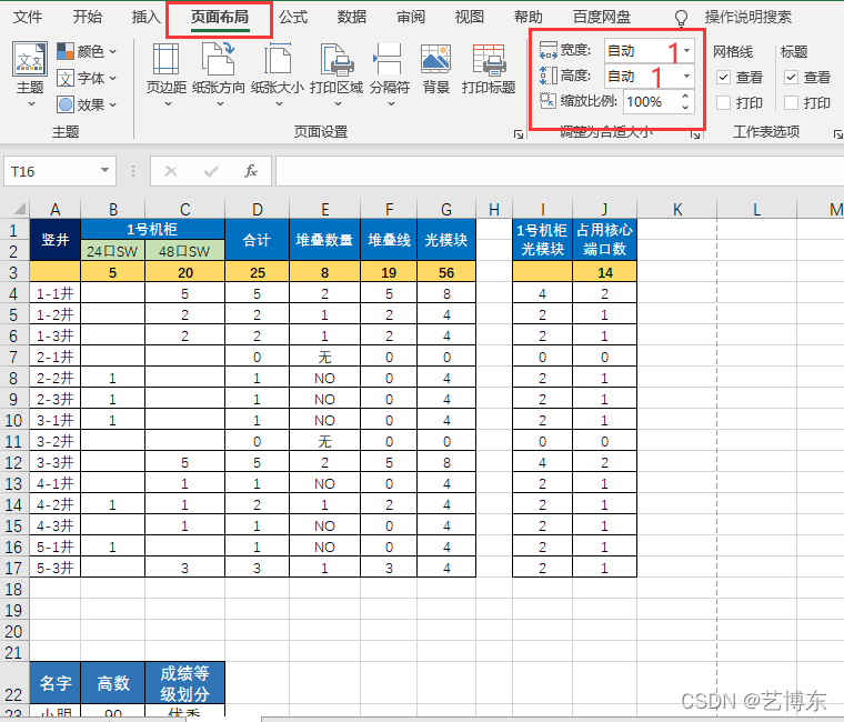 手机版excel表格制作免费_手机表格制作excel表格免费软件 第2张