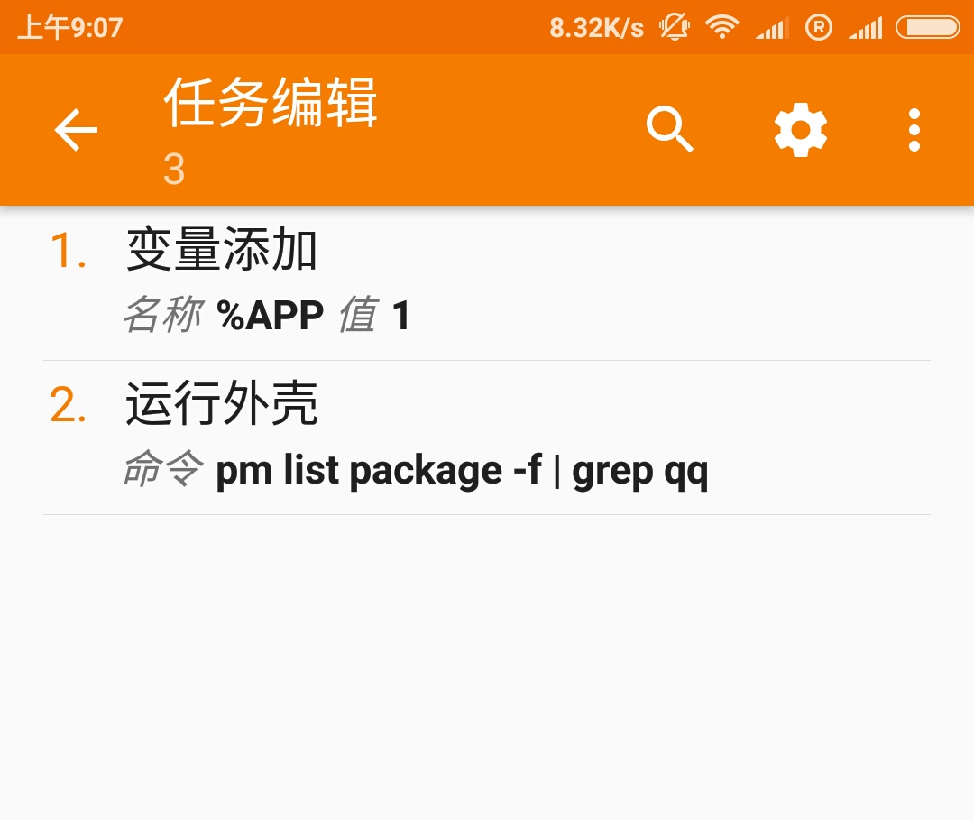 vps手机应用软件有哪些免费_vps手机应用软件有哪些免费的 第1张