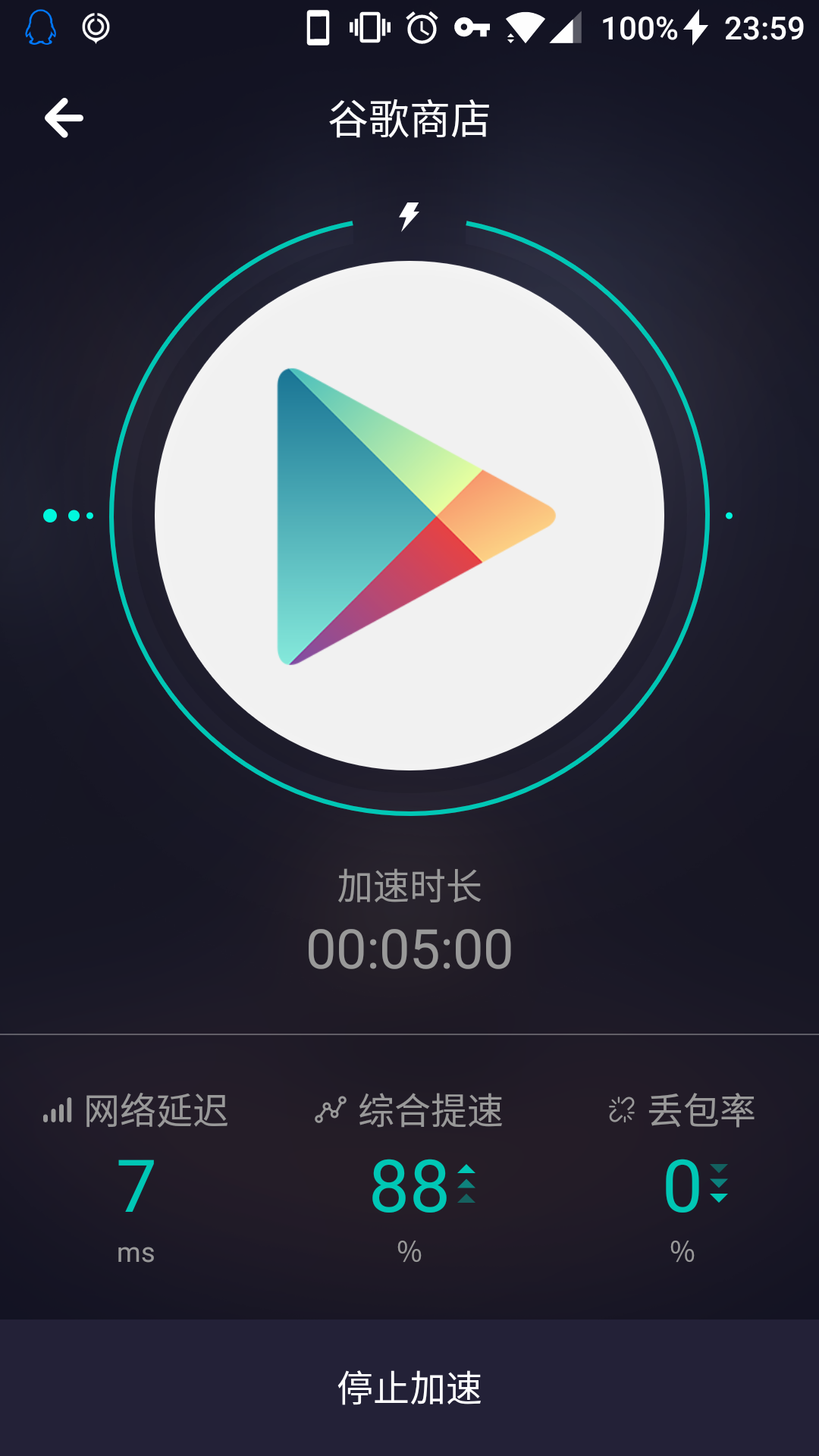 梯子加速器app_手机免费梯子加速器app 第1张