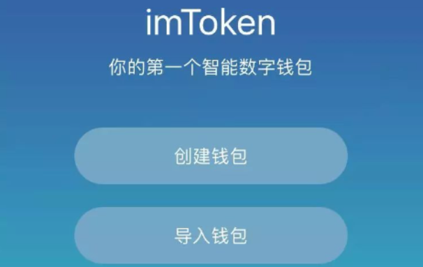 imtoken可以买比特币吗_imtoken里面的币怎么卖掉 第1张