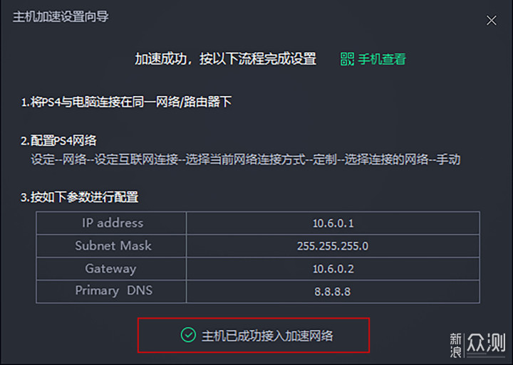 外网加速器15分钟试用一次_外网加速器15分钟试用一次是真的吗 第1张