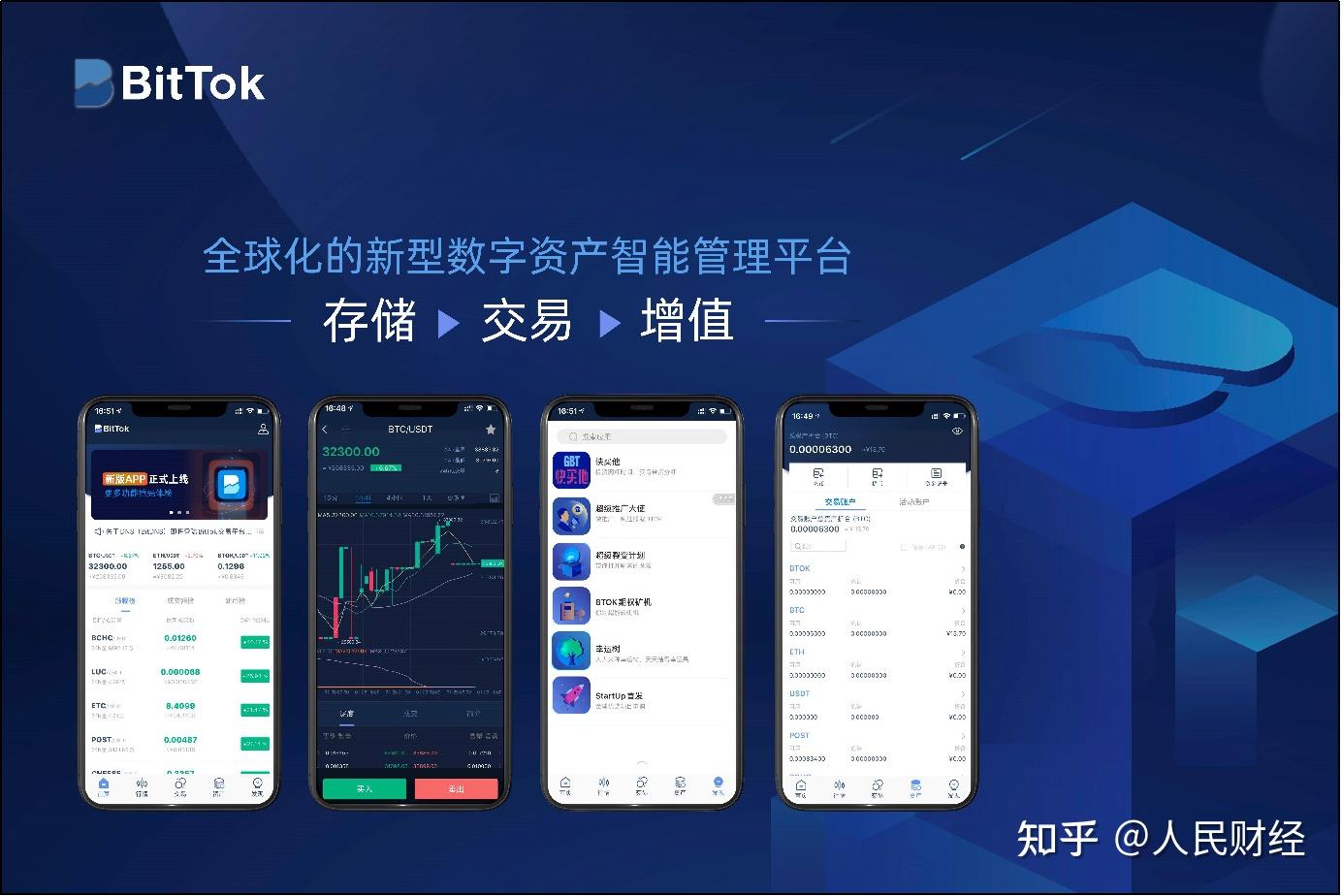 imtoken下载官网_国际抖音tiktok官网入口 第1张