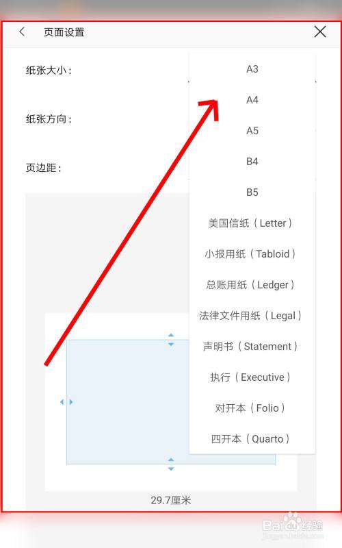 手机版word文档怎么打印_手机版word文档怎么打印文件 第1张