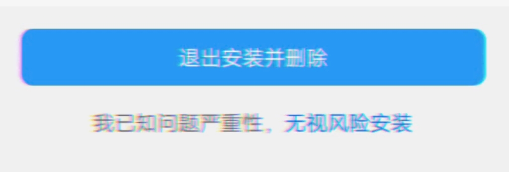 轻蜂加速器下载安装有没有风险啊_轻蜂加速器下载安装有没有风险啊安全吗 第2张