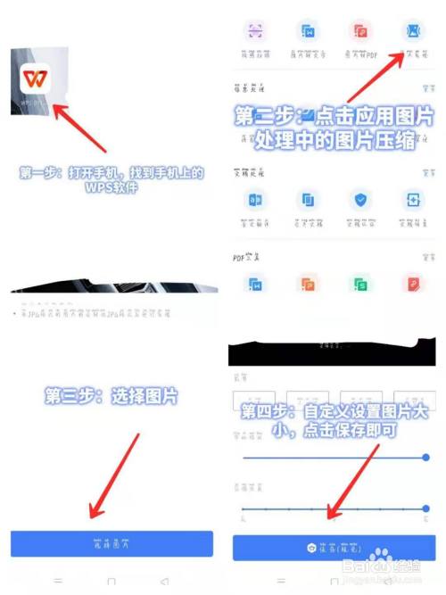 手机如何压缩图片_手机如何压缩文件打包发送 第2张