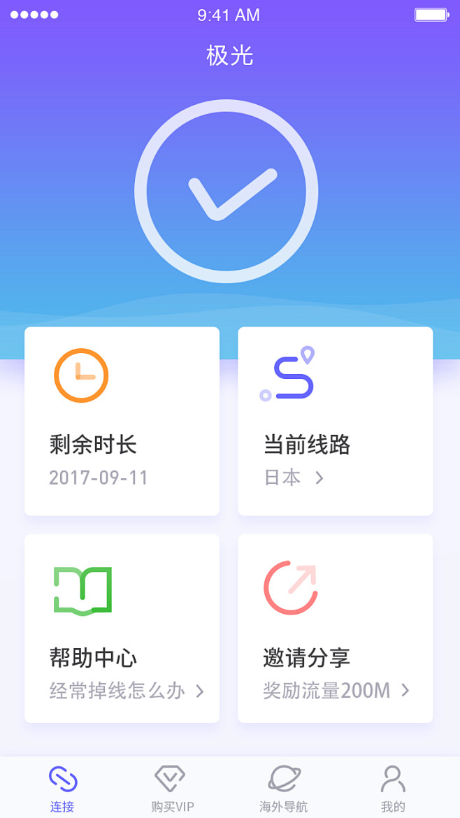 付费好用梯子app_梯子软件推荐2020 第1张