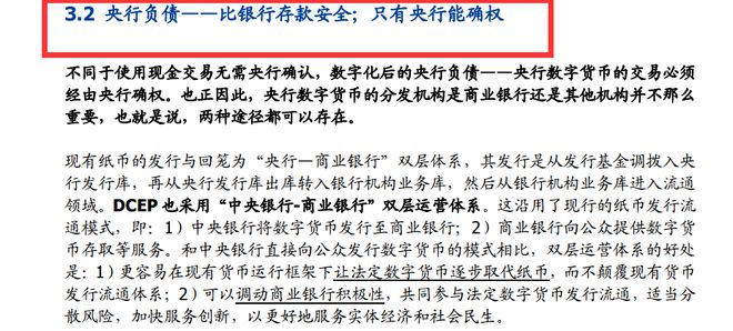 法定货币和信用货币的区别_法定货币和信用货币的区别在于 第2张