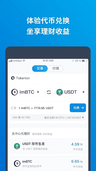 imtoken钱包地址能查到哪个人吗的简单介绍 第1张