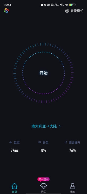 旋风免费加速器旧版本_旋风免费加速器下载app 第1张