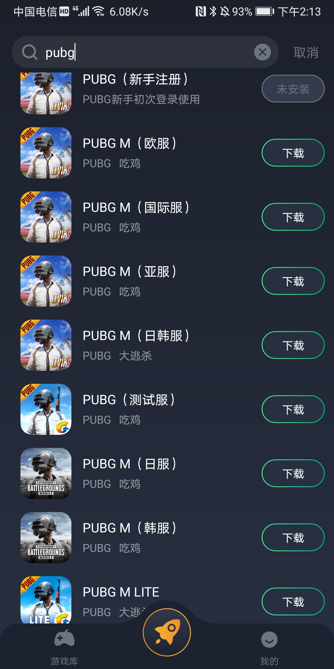 pubgmobile免费加速器_pubgmobile免费加速器推荐 第2张