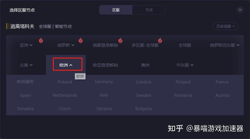 外网加速器推荐知乎免费_外网加速器推荐知乎免费下载 第2张
