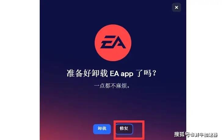 ea服务器加速_ea desktop加速 第2张