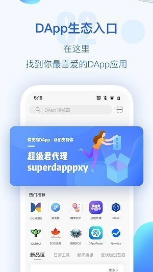 tp钱包官网下载app最新版本2023苹果的简单介绍 第1张